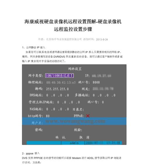 海康威视手机布防时间段怎么设置？有哪些步骤？