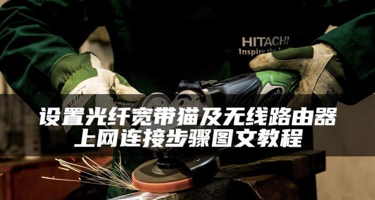 光纤如何连接路由器？连接过程中应该注意什么？