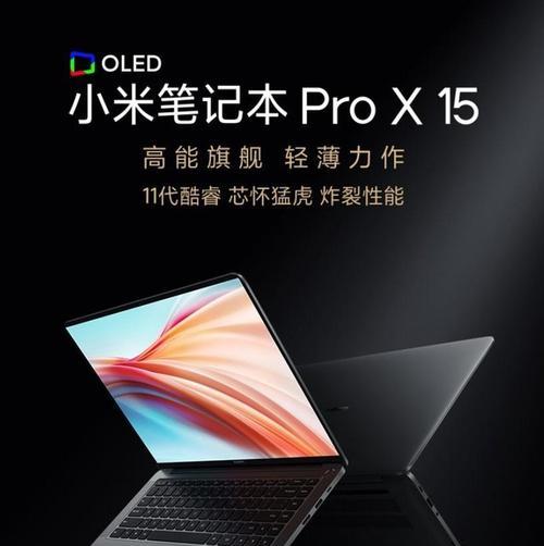 小米16笔记本狂暴模式开启步骤？
