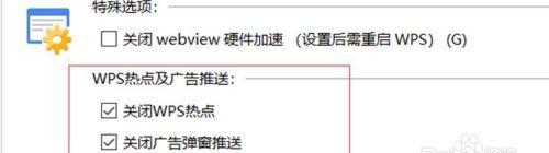 路由器WPS功能如何关闭？操作步骤是什么？