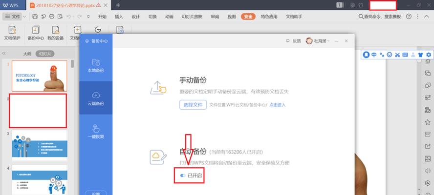 路由器WPS功能如何关闭？操作步骤是什么？