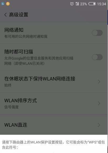 路由器WPS功能如何关闭？操作步骤是什么？