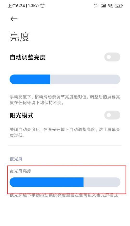 苹果手表背景暗如何调整亮度？