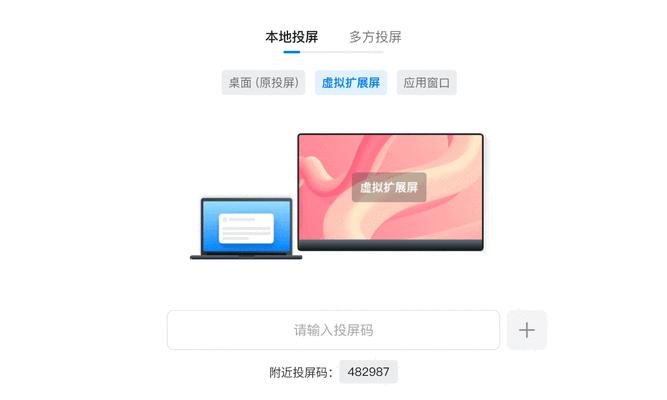 钉钉投屏分享屏幕方法？有什么技巧？