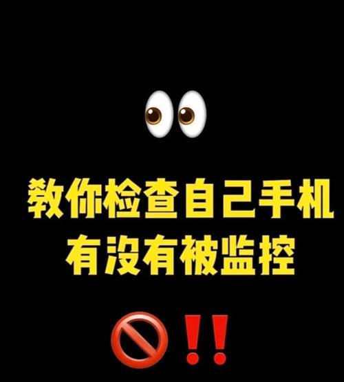 苹果手机如何防止被偷听？