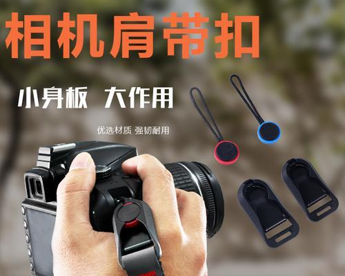 富士背带转换器使用指南？如何安装和调整？