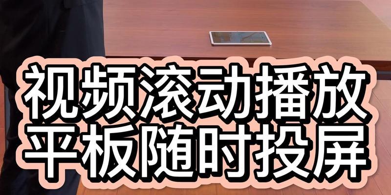 华为mate50无线投屏如何操作？有哪些注意事项？