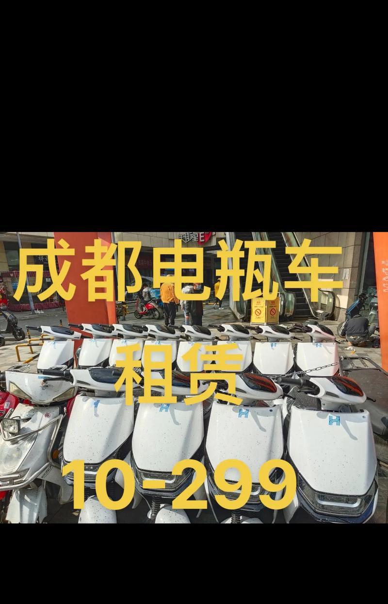 电瓶车电瓶租赁流程是怎样的？