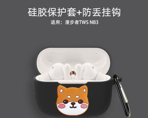 漫步者耳机防丢定位功能如何使用？使用中遇到问题怎么解决？