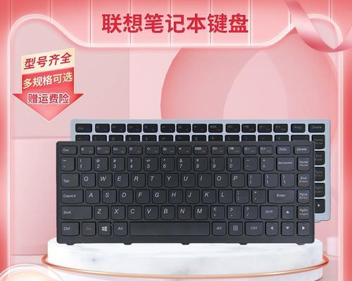 联想S435键盘更换步骤是什么？更换键盘后无法使用怎么办？