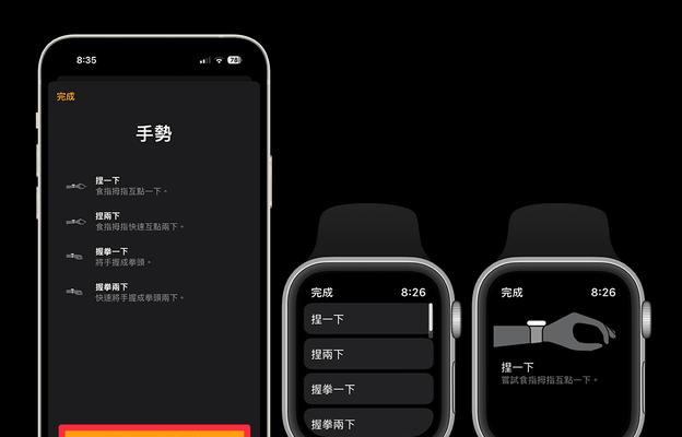 苹果手表怎么设置滚动屏？如何自定义屏幕？