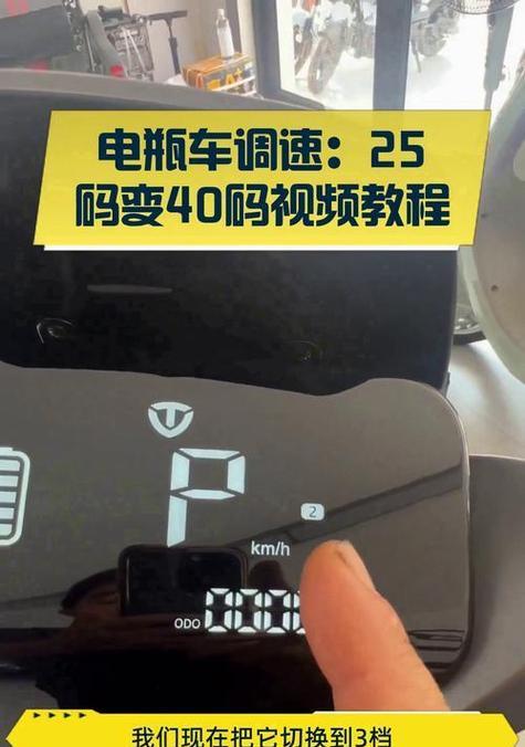 电瓶车耗电速度计算公式是什么？