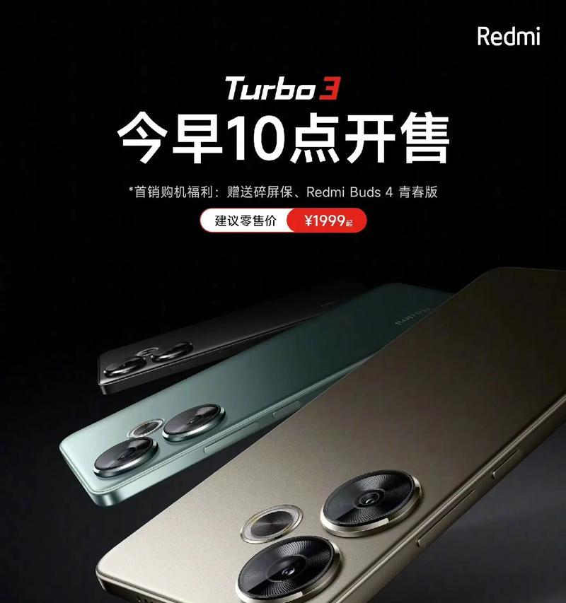 红米turbo3开启谷歌服务的步骤是什么？