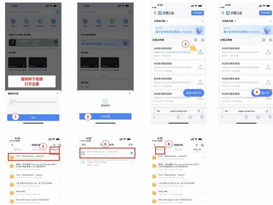 iphone迅雷会员如何充值？充值流程是怎样的？