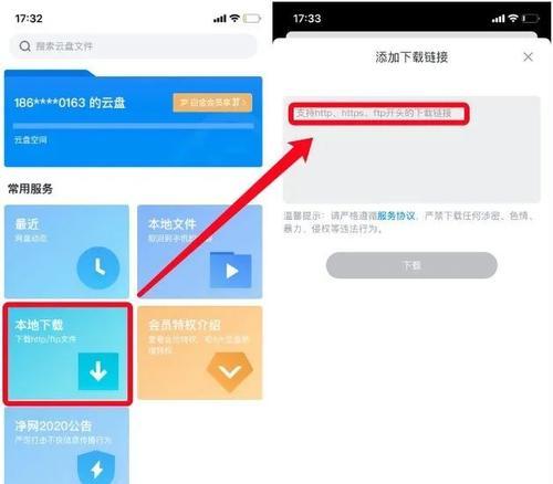 iphone迅雷会员如何充值？充值流程是怎样的？