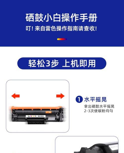 打印机硒鼓芯片怎么更换？更换步骤是什么？