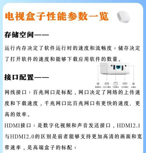 电视盒有哪些隐藏功能？如何激活这些功能？