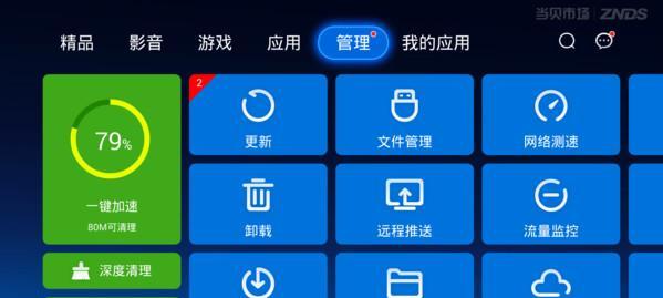 电视盒有哪些隐藏功能？如何激活这些功能？