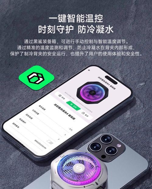 一体手机散热器使用指南？