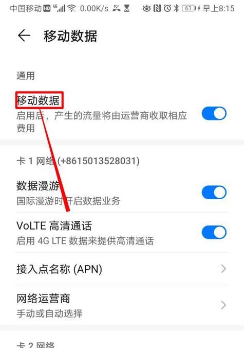 红米手机如何与华为手机互传数据？操作流程是什么？