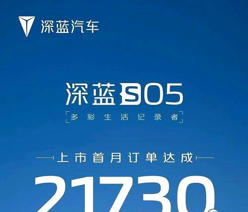 深蓝s05电池度数低续航却高于e5？背后的原因是什么？