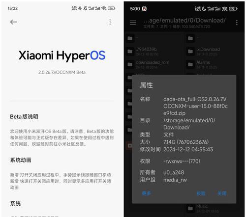 小米系统beta版如何申请内测资格？内测申请流程是怎样的？