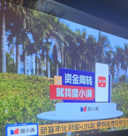 周转电视的定义是什么？