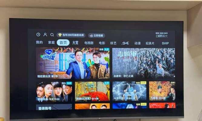 周转电视的定义是什么？