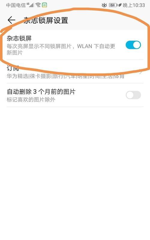 华为手机更换后如何进行定位设置？