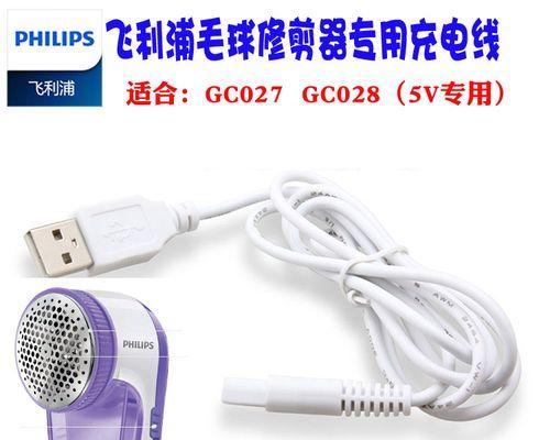 小狗剃毛器数据线使用方法是什么？如何正确连接？