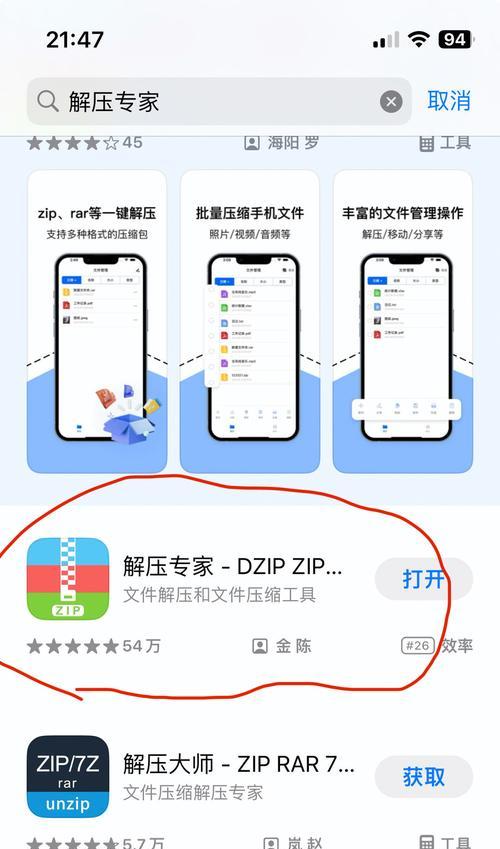 苹果搜索开发者找到app的步骤是什么？