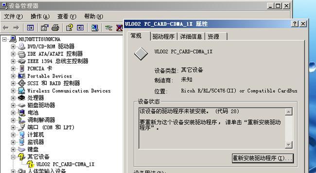 如何在主机上彻底删除网卡驱动？