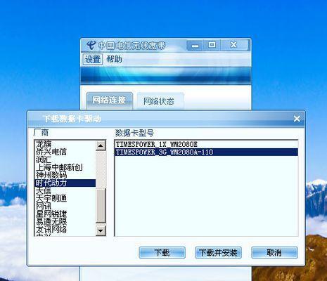 如何在主机上彻底删除网卡驱动？