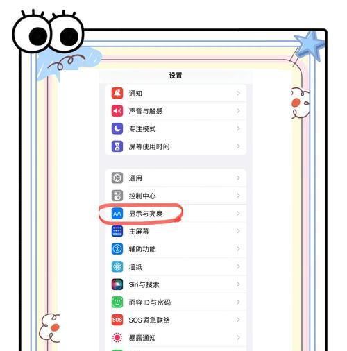 苹果显示屏出现异常怎么办？显示屏异常的常见原因有哪些？