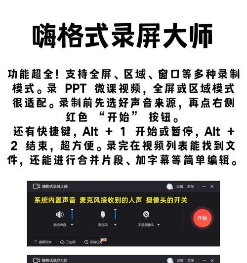 直播助手投屏桌面的操作方法是什么？有哪些注意事项？