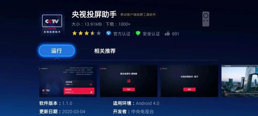 直播助手投屏桌面的操作方法是什么？有哪些注意事项？