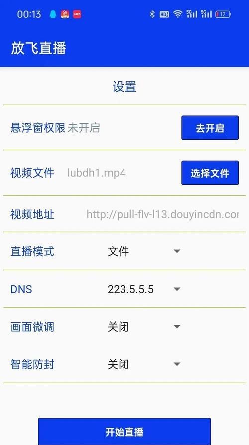 直播助手投屏桌面的操作方法是什么？有哪些注意事项？