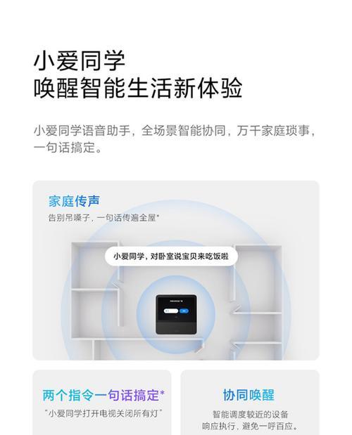 如何设置蓝牙音箱进行智能语音控制？
