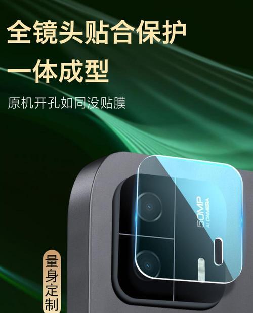 小米平板7镜头膜怎么对准？正确安装步骤是什么？