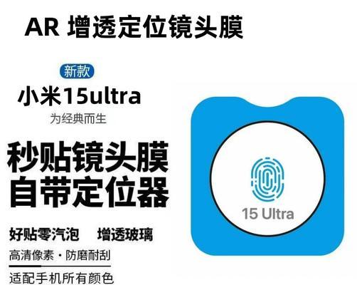 小米平板7镜头膜怎么对准？正确安装步骤是什么？