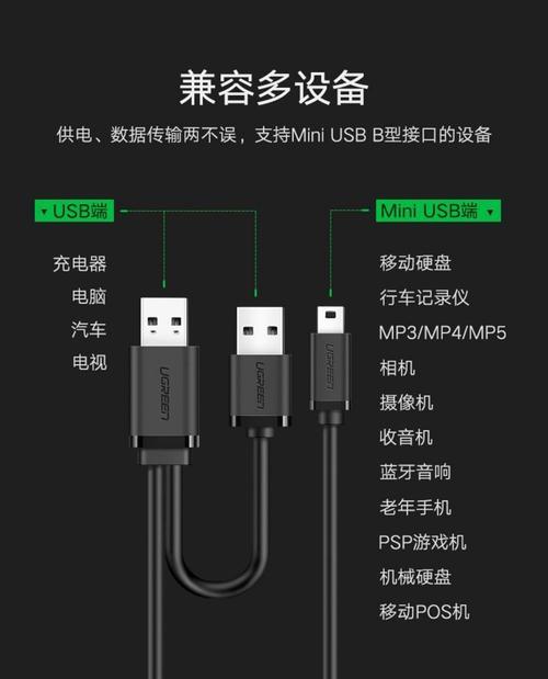 USB转USB硬盘数据线如何接线？步骤是什么？