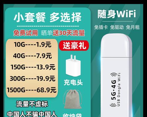 笔记本流量网卡如何办理？办理后如何激活使用？