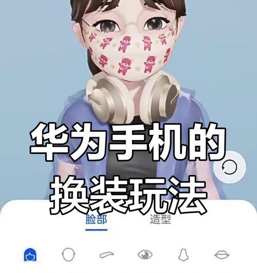 华为手机相片如何变清晰？有哪些技巧可以提高照片质量？