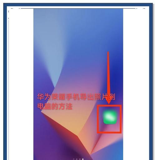 华为手机相片如何变清晰？有哪些技巧可以提高照片质量？