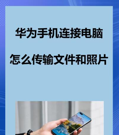 华为手机相片如何变清晰？有哪些技巧可以提高照片质量？
