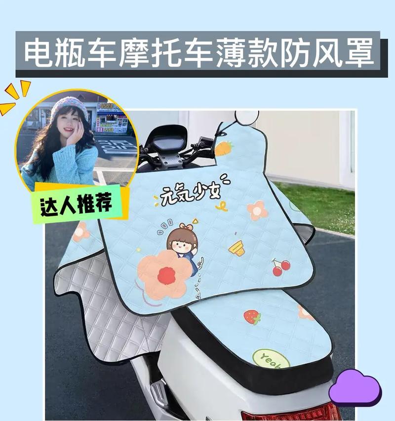 电瓶车车罩的正确使用方法是什么？如何快速套下？