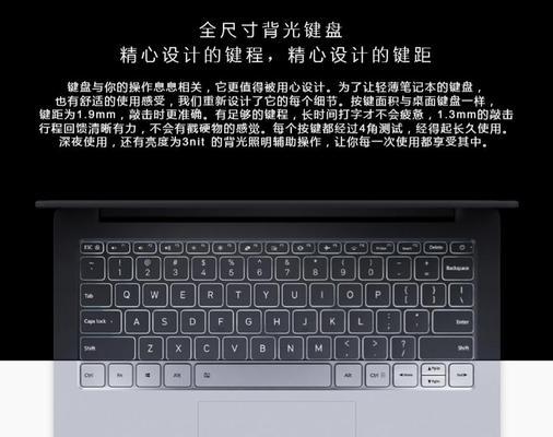 小米键盘尺寸调整方法是什么？