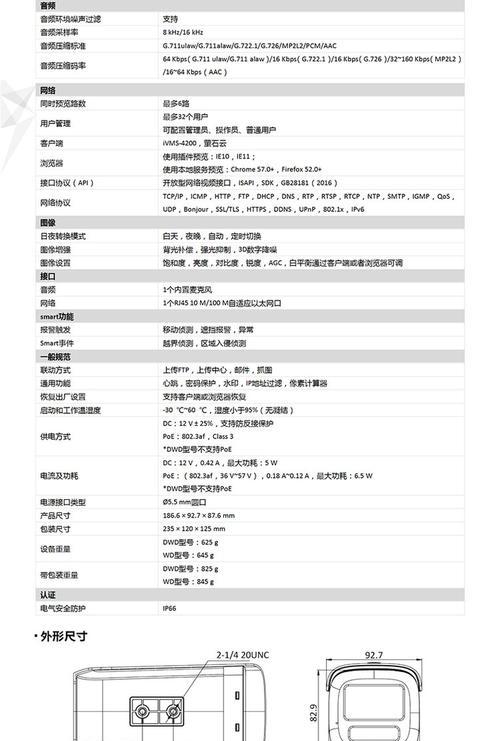 臻为摄像机使用方法是什么？
