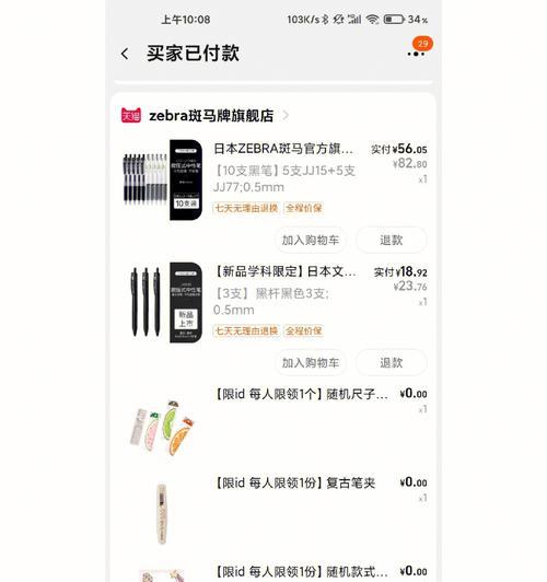 tb购买iphone省钱的方法是什么？