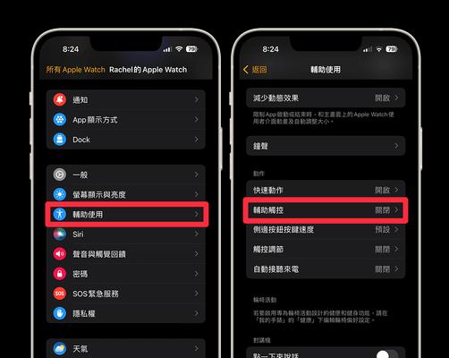 苹果手表通过手势退出应用的操作是什么？